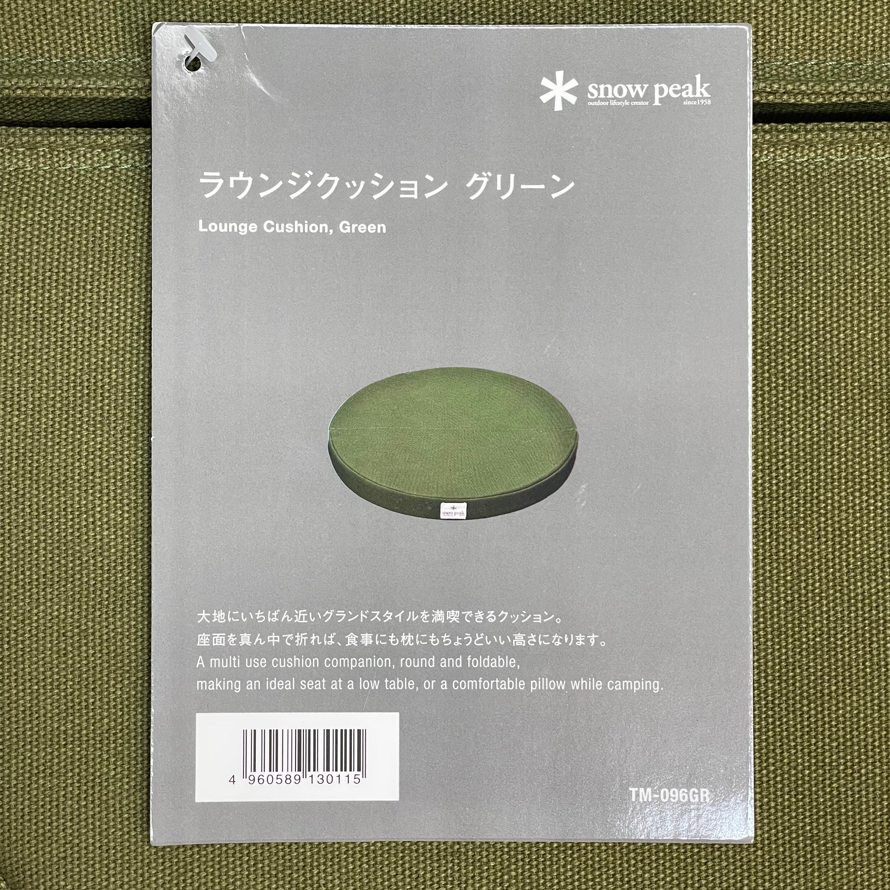 SNOW PEAK Foldable Lounge Cushion 19" Dia x 2" Th Green TM-096GR